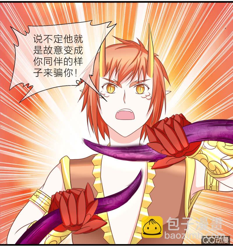 0054-一体双魂-第55话