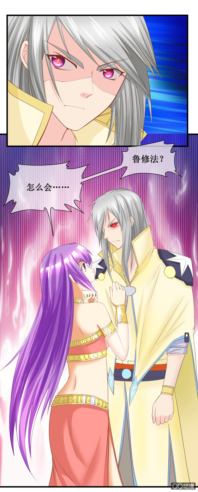 0054-一体双魂-第55话