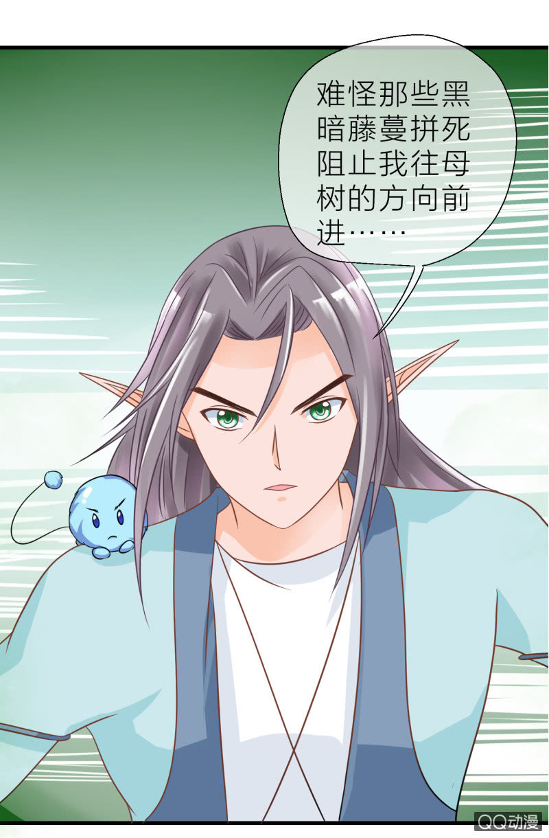 0054-一体双魂-第55话