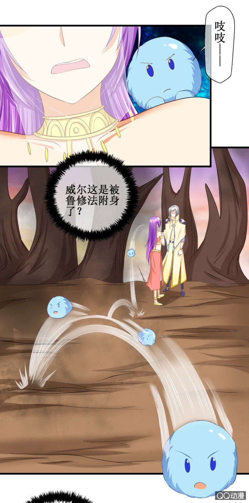 0054-一体双魂-第55话