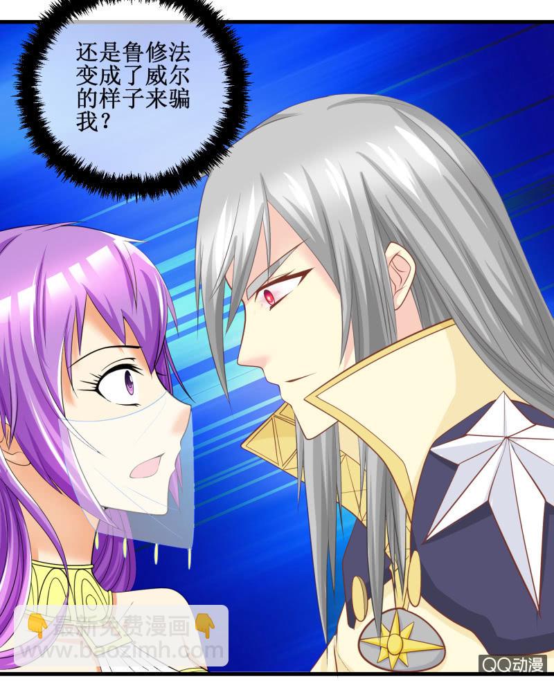 0054-一体双魂-第55话