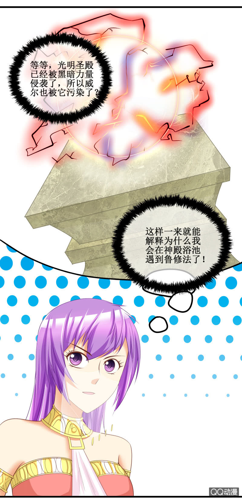 0054-一体双魂-第55话