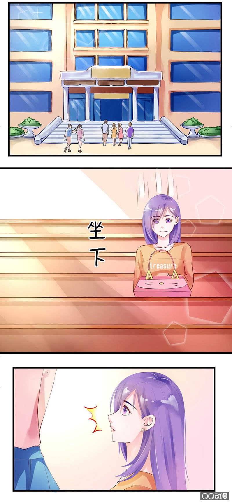 007毛绒玩具界-第7话