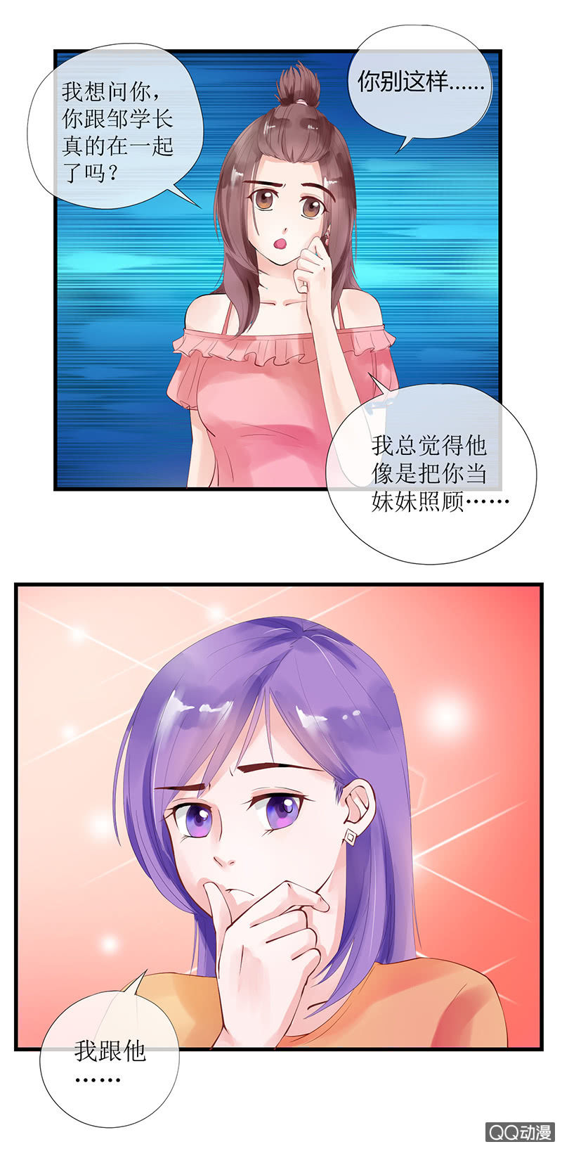 007毛绒玩具界-第7话