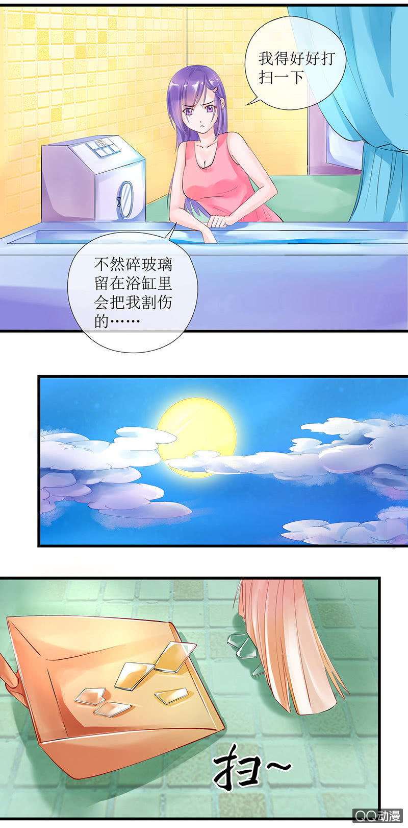 007毛绒玩具界-第7话