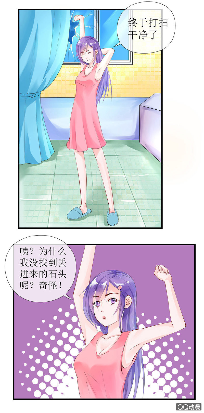 007毛绒玩具界-第7话