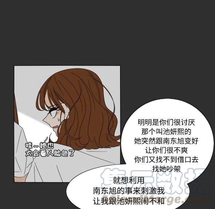 魚缸中的花園 - 29(1/2) - 8