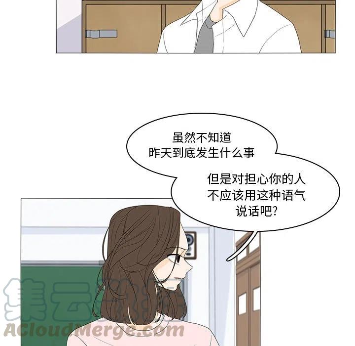 鱼缸中的花园 - 49(1/2) - 8