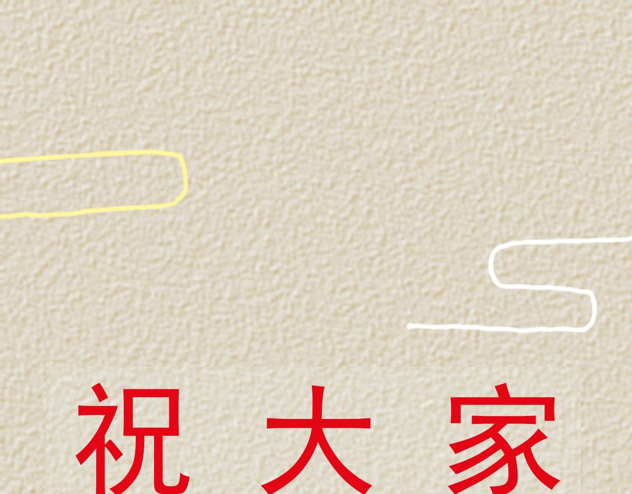 餘光千萬遍 - 賀中秋：花好月圓，日子甜甜 - 3