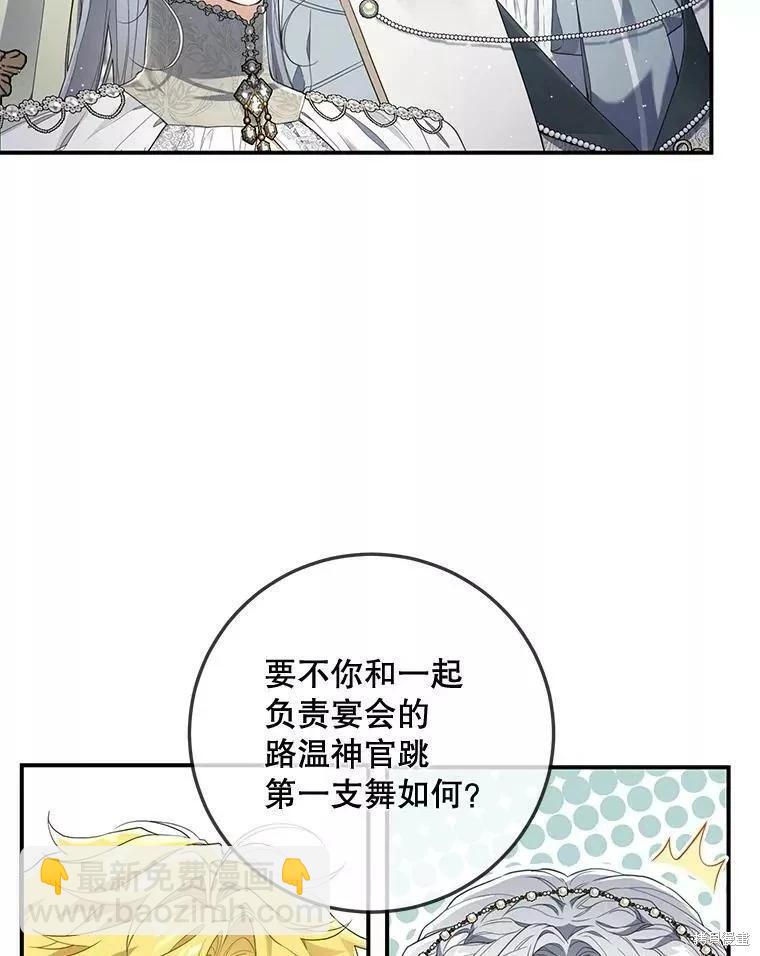 遇光重生 - 第56話(1/3) - 3