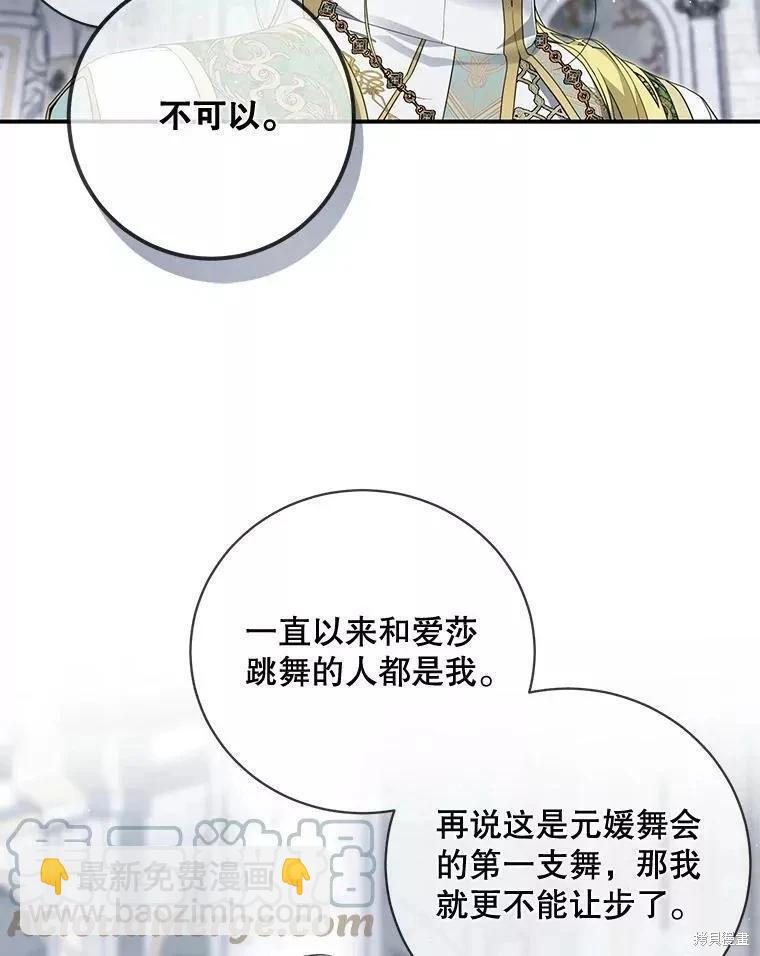 遇光重生 - 第56話(1/3) - 1
