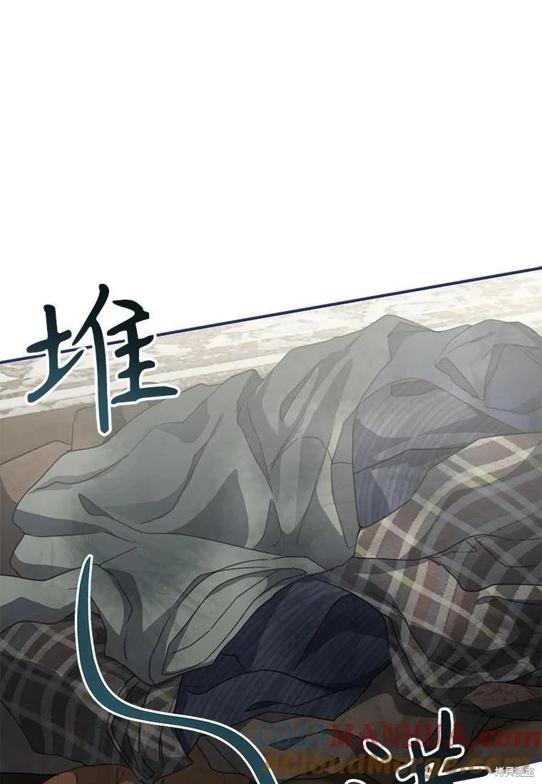 遇光重生 - 第66話(1/3) - 1