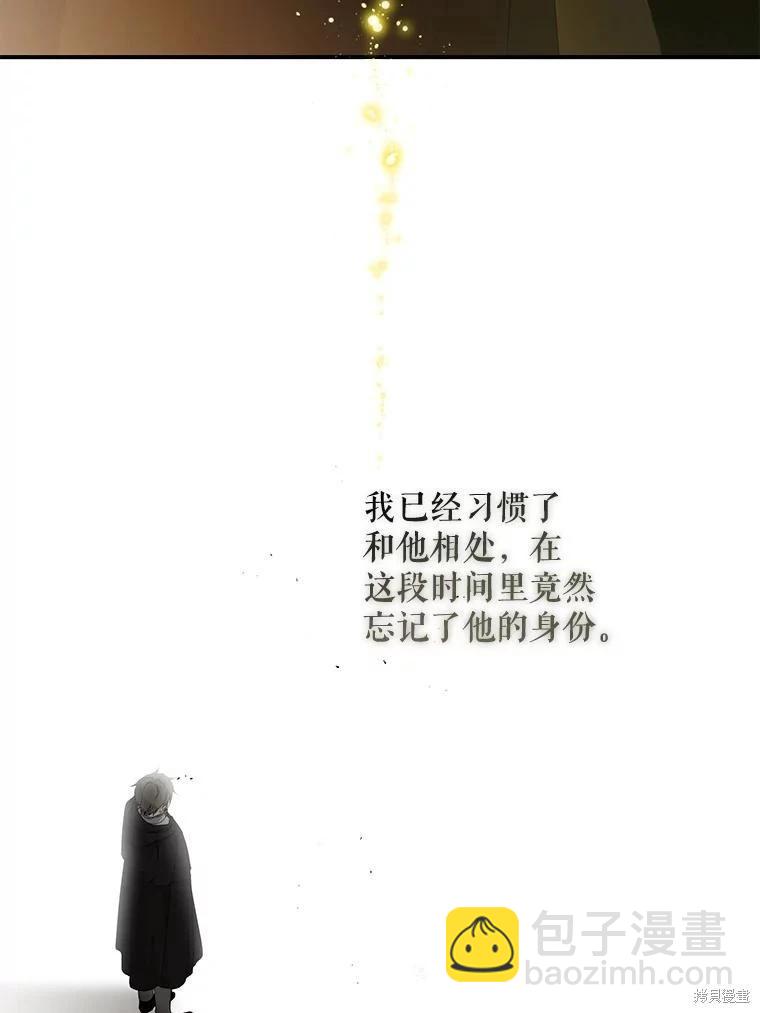 遇光重生 - 第66話(1/3) - 6