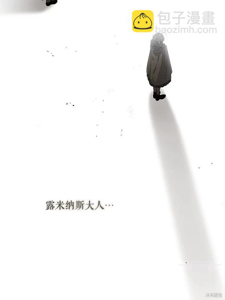 遇光重生 - 第66話(1/3) - 7