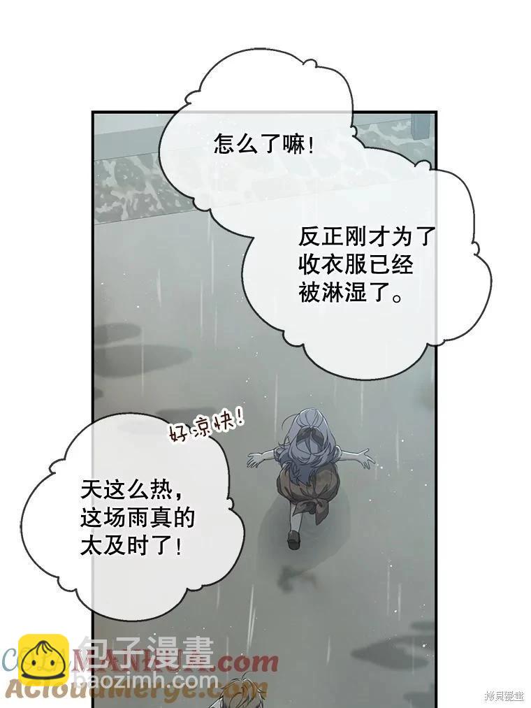 遇光重生 - 第66話(1/3) - 5