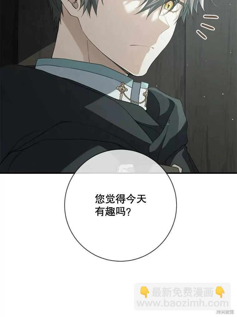 遇光重生 - 第66話(1/3) - 6