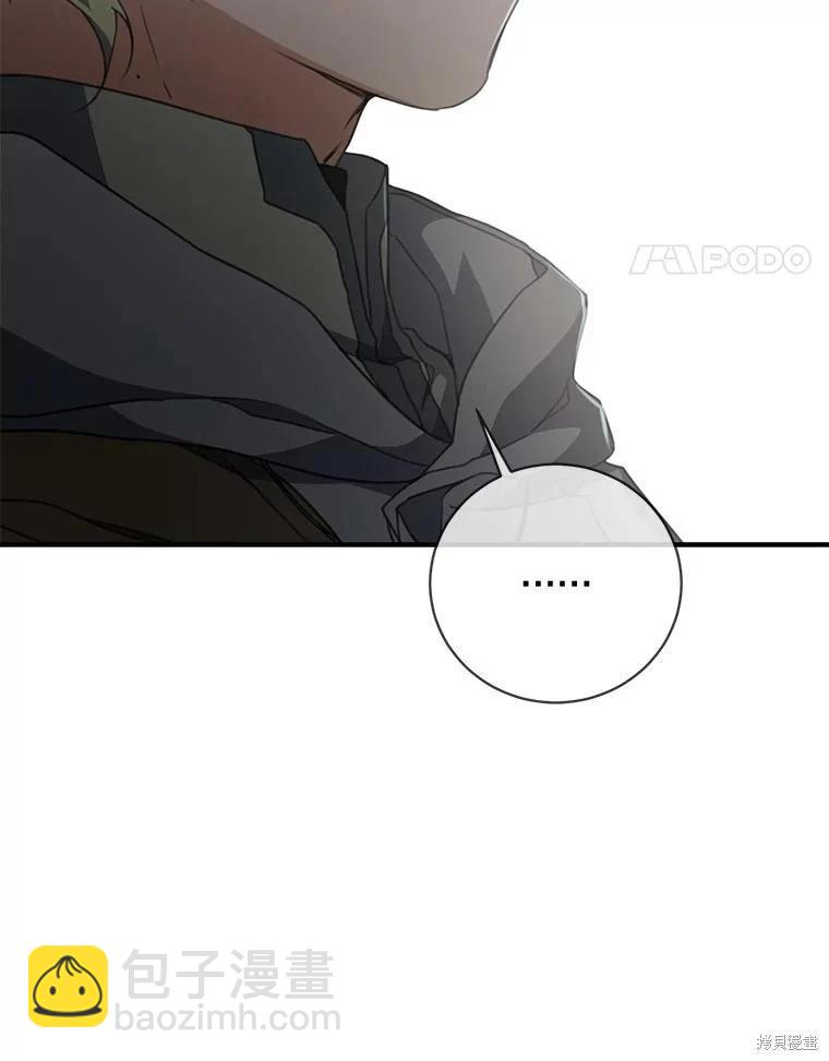 遇光重生 - 第66話(1/3) - 3