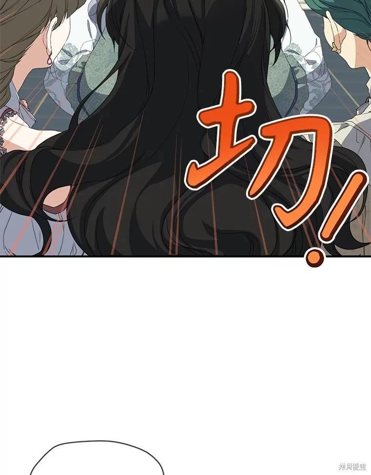 遇光重生 - 第68話(1/3) - 4