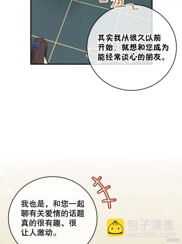 遇光重生 - 第68話(1/3) - 2