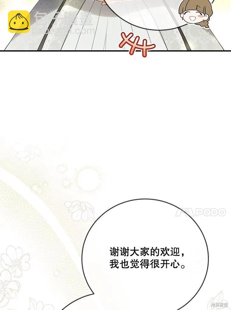 遇光重生 - 第68話(1/3) - 4
