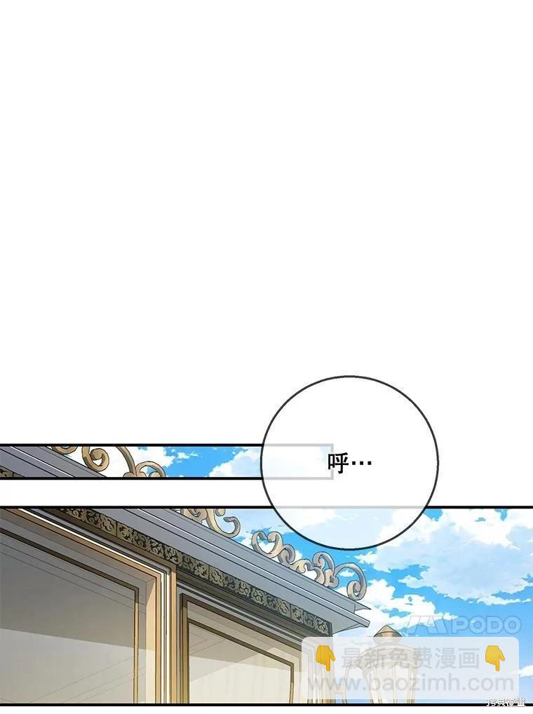 遇光重生 - 第68話(1/3) - 7