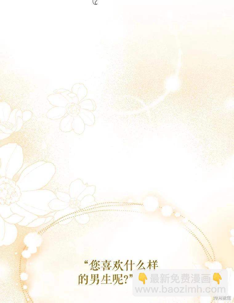 遇光重生 - 第68話(1/3) - 7