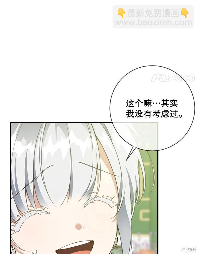 遇光重生 - 第68話(1/3) - 4