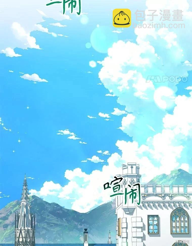 遇光重生 - 第68話(1/3) - 8