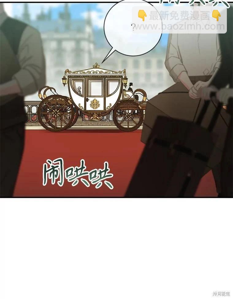 遇光重生 - 第68話(1/3) - 2