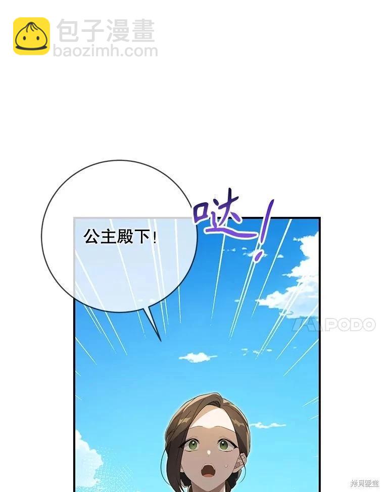 遇光重生 - 第68話(1/3) - 3