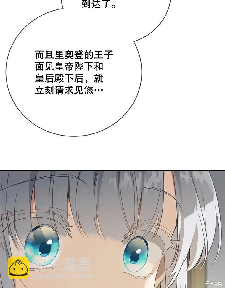 遇光重生 - 第68話(1/3) - 6