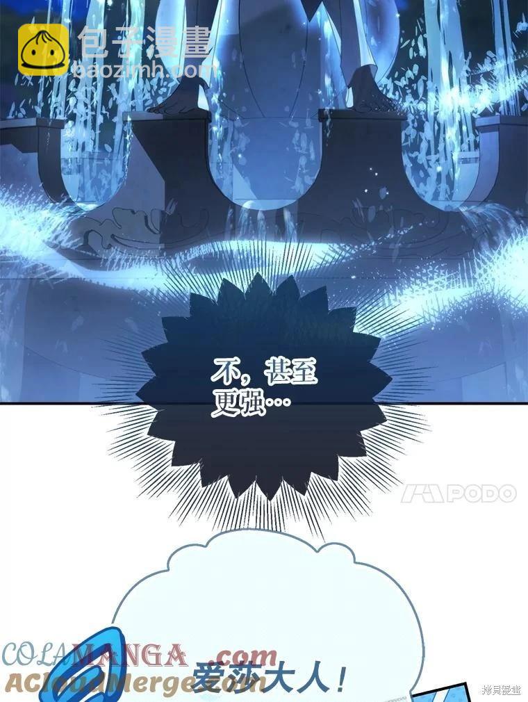 遇光重生 - 第84話(1/3) - 1