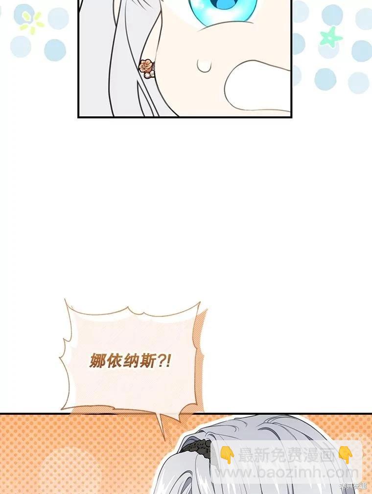 遇光重生 - 第84話(1/3) - 4
