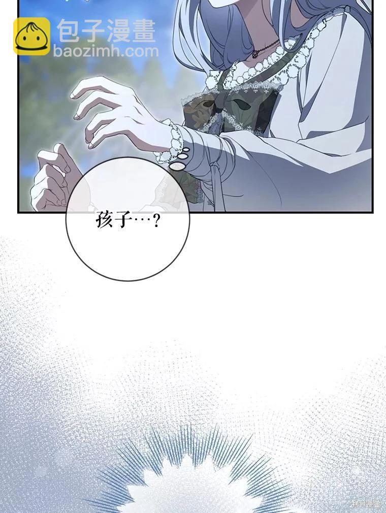 遇光重生 - 第84話(1/3) - 7