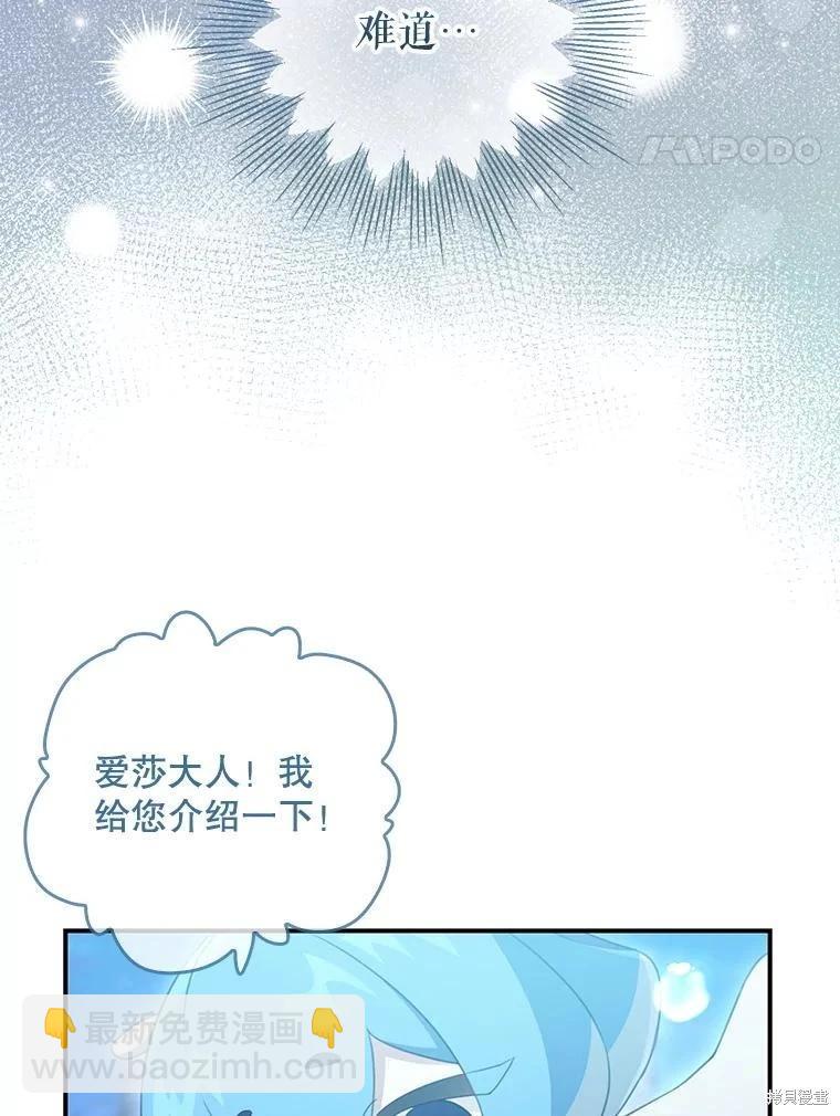 遇光重生 - 第84話(1/3) - 8
