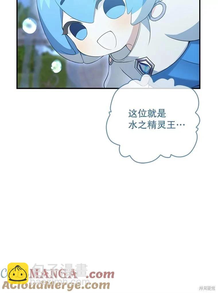 遇光重生 - 第84話(1/3) - 1