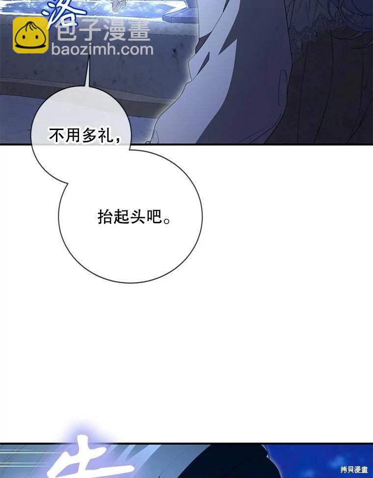 遇光重生 - 第84話(1/3) - 7