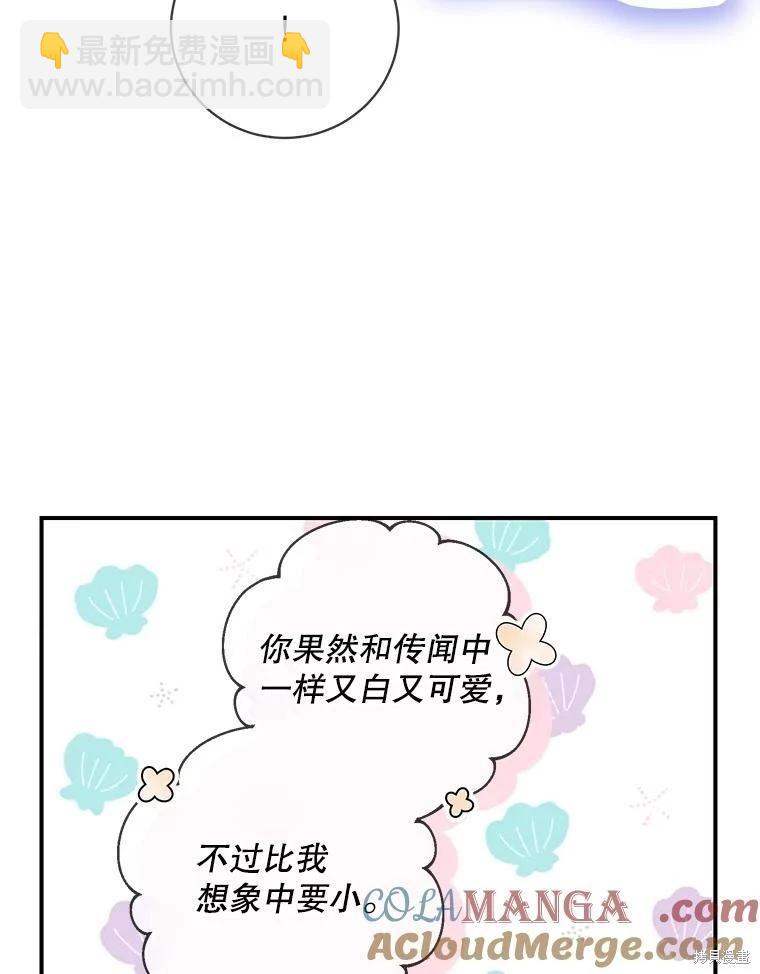 遇光重生 - 第84話(1/3) - 1
