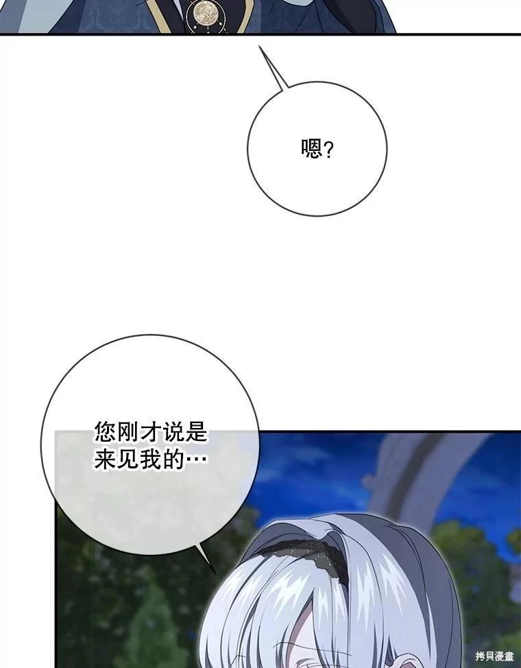 遇光重生 - 第84話(1/3) - 4