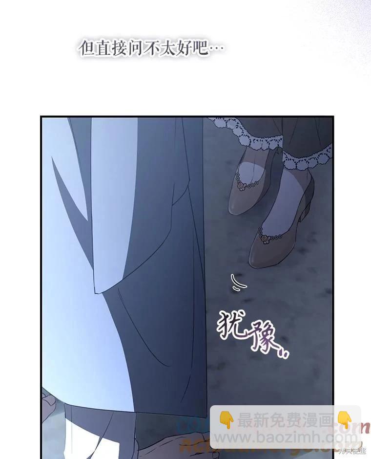 遇光重生 - 第84話(1/3) - 1