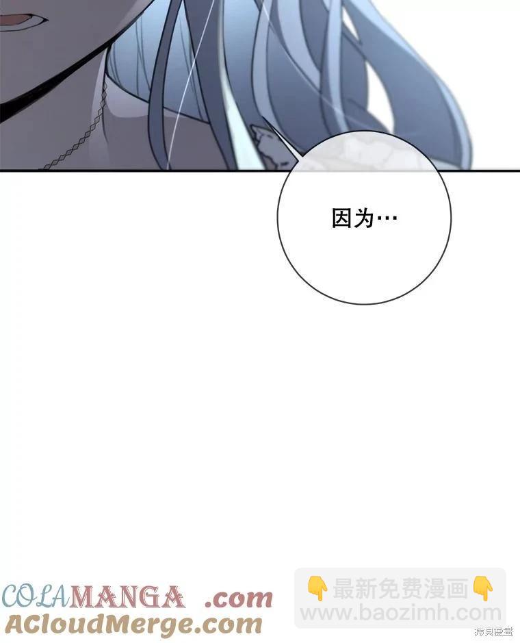 遇光重生 - 第84話(1/3) - 5