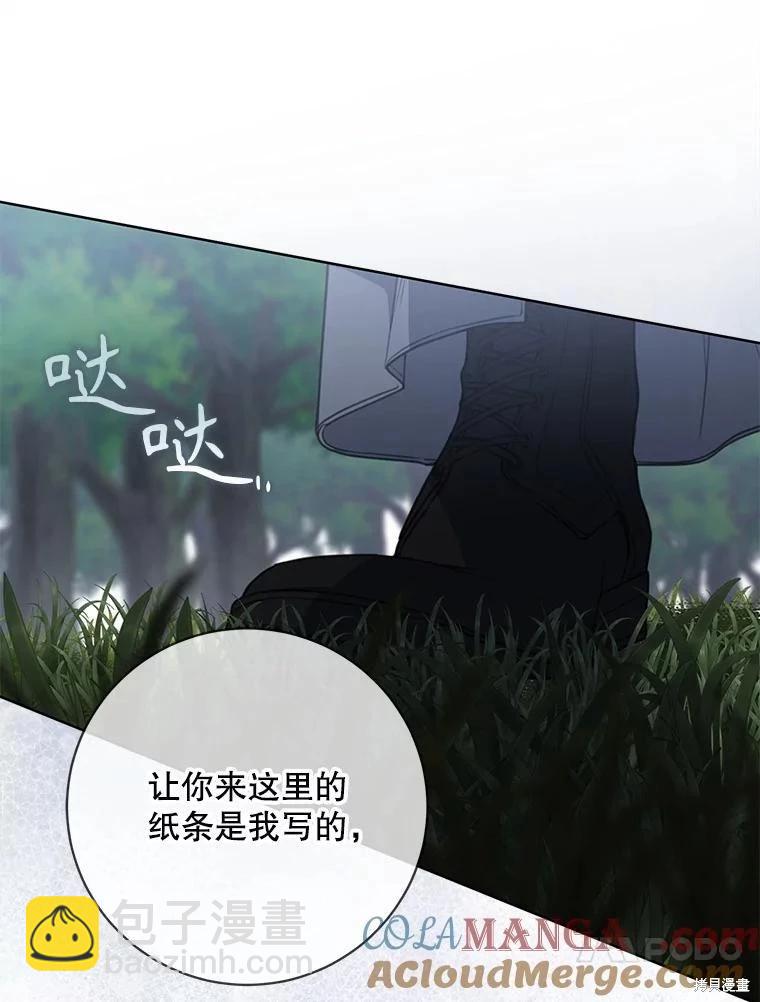 遇光重生 - 第88話(1/3) - 5