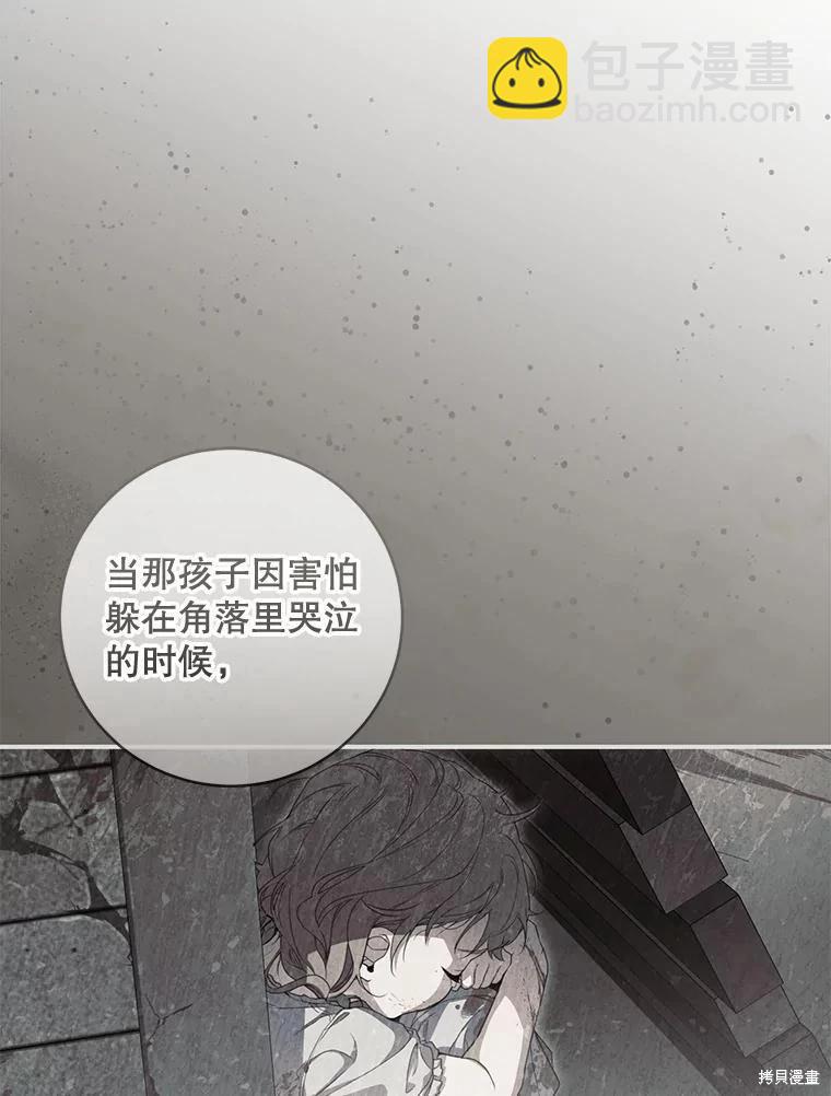 遇光重生 - 第88話(1/3) - 8