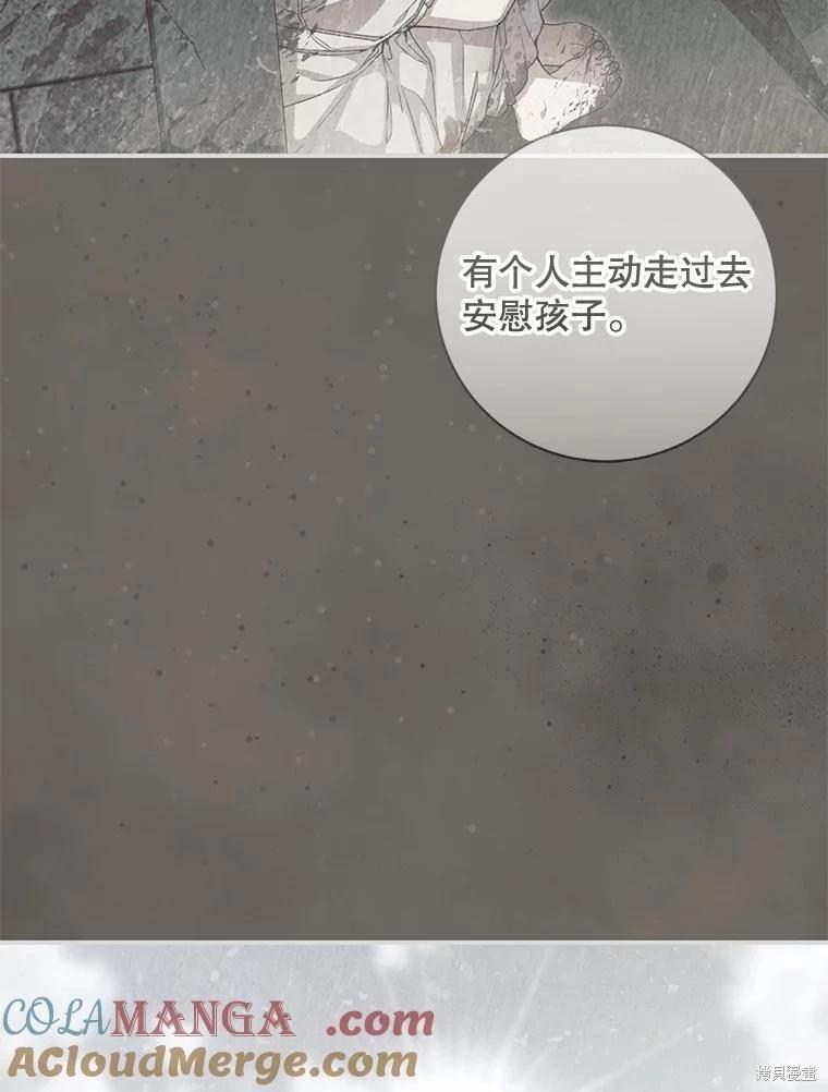 遇光重生 - 第88話(1/3) - 1