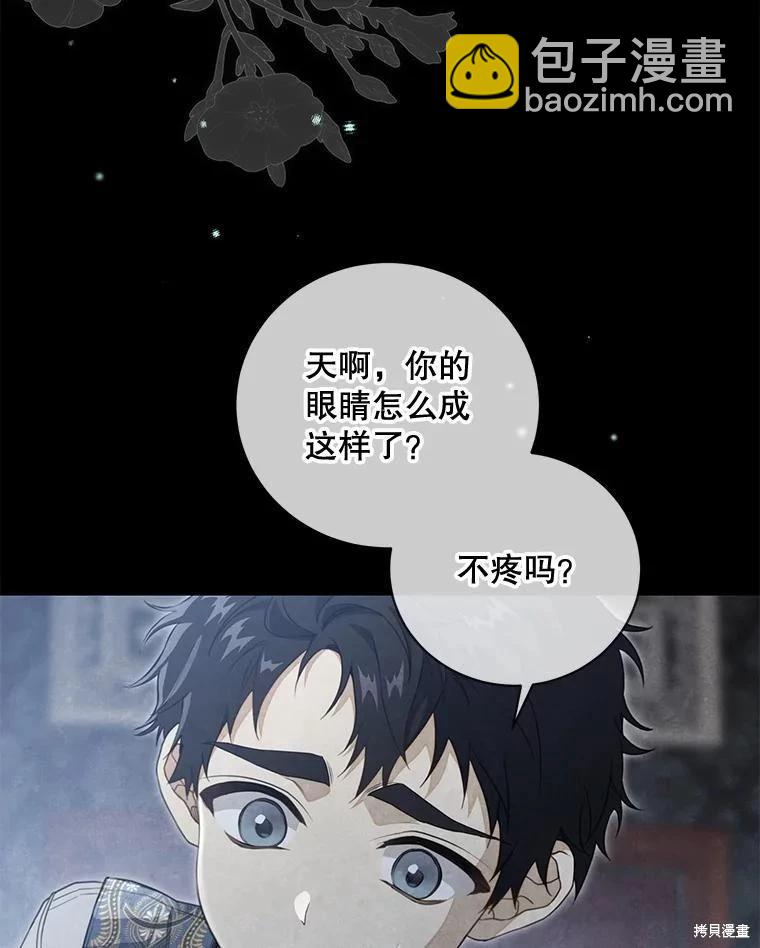 遇光重生 - 第88話(1/3) - 6