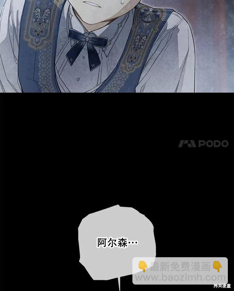 遇光重生 - 第88話(1/3) - 7