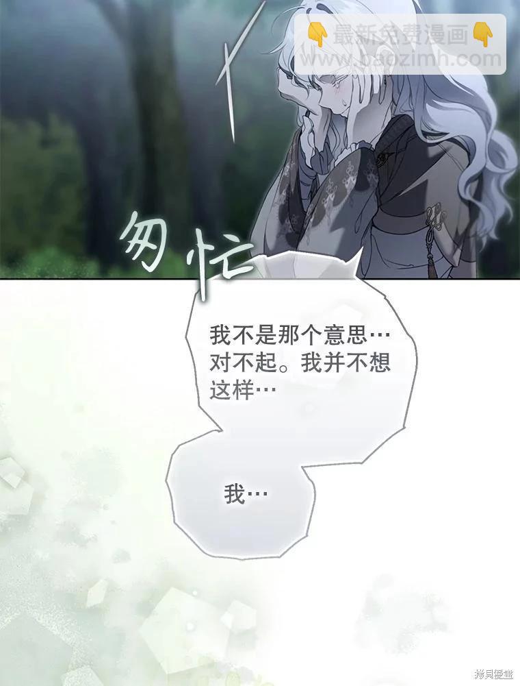 遇光重生 - 第88話(1/3) - 6