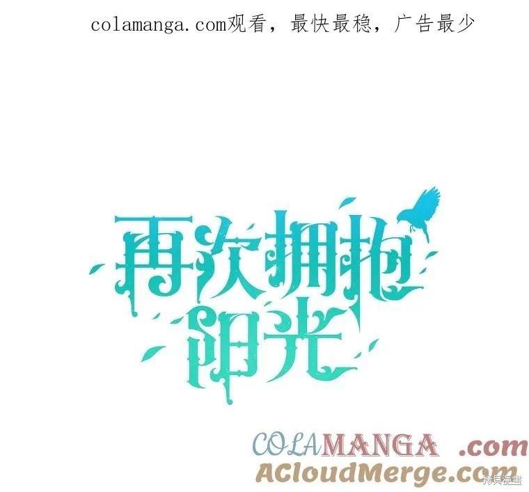 遇光重生 - 第91話(1/4) - 1
