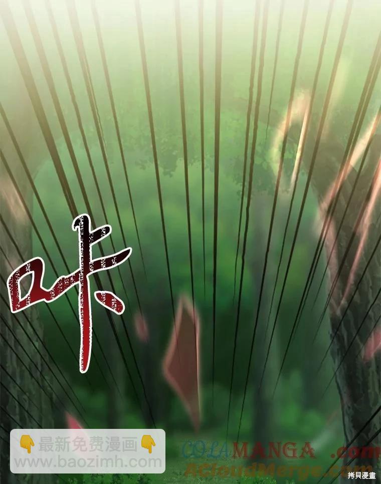 遇光重生 - 第91話(1/4) - 5