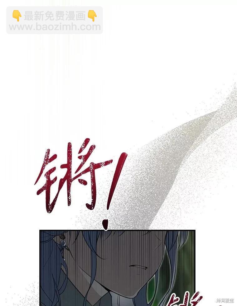 遇光重生 - 第91話(1/4) - 3